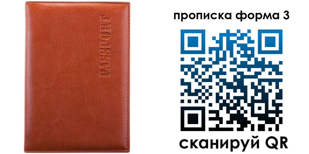 прописка для кредита в Находке
