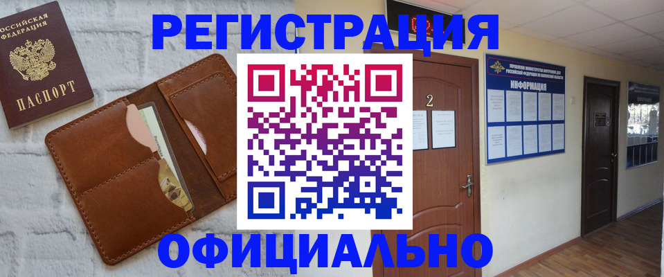 миграционный учет в Находке