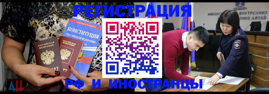 прописка поиск в Находке