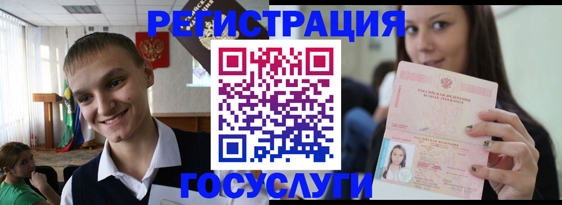 временная регистрация госуслуги в Находке