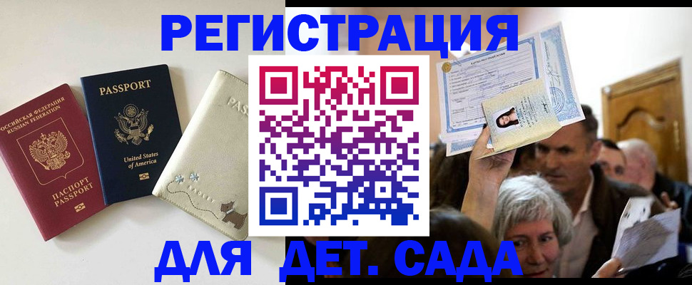 временная регистрация поиск в Находке