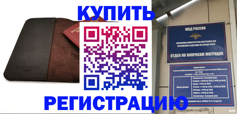 временная регистрация поиск в Находке