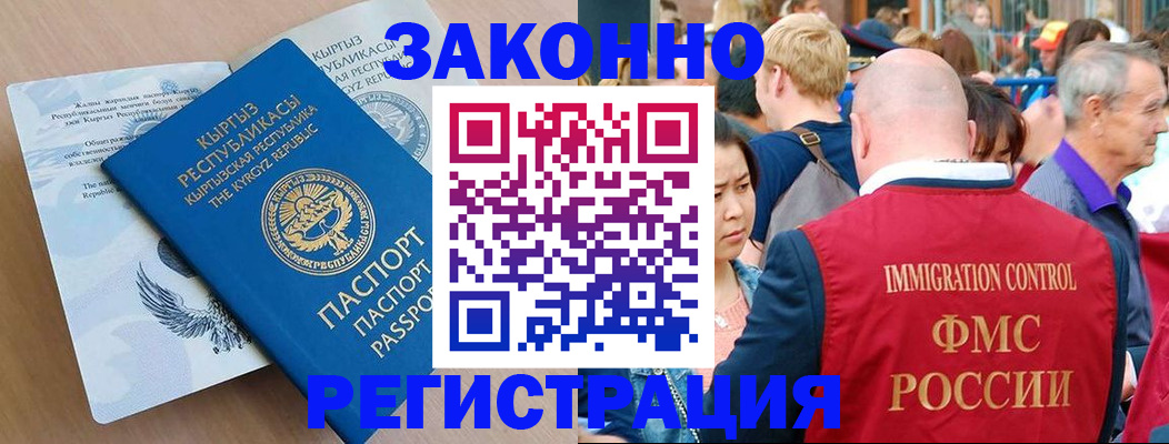 прописка в квартире в Находке