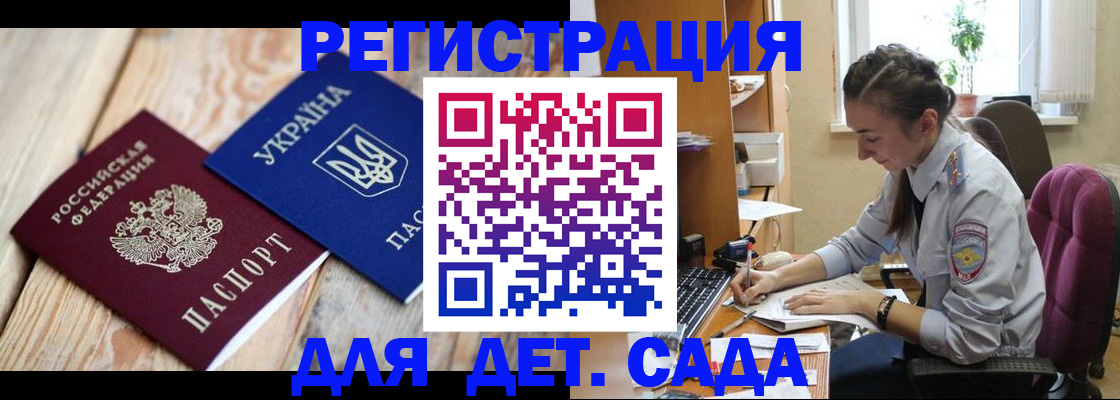 прописка от собственника в Находке